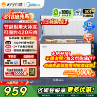 [自营]]美的冰箱[大容积囤货(Midea)301升家商两用大冷冻力多档调温省电单温冷柜冰柜BD/BC-301KM(E)