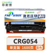 菲耐普 硒鼓 CRG054 蓝 支