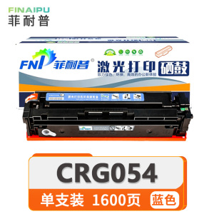菲耐普 硒鼓 CRG054 蓝 支