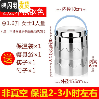 三维工匠多层保温桶3层保温饭盒分格大容量便当盒上班族手提便携304不锈钢 二层总1.6不锈钢色送袋送餐具双层保温