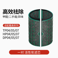 适配戴森空气净化器滤芯TP/HP/DP/04/05[活性炭一对]