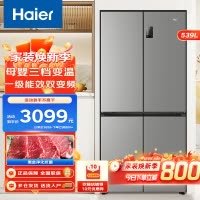 海尔539升十字对开门冰箱容量四开门黑金净化三档变温一级变频风冷无霜家用电冰箱