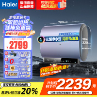 海尔(Haier)60升双胆电热水器家用短款储水式超薄省空间3300w速热净水洗大容量DT7K单/双胆加热镁棒免更换