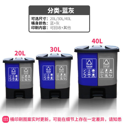 君佰益 分类脚踏式垃圾桶 40L 蓝灰