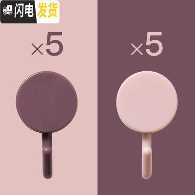 三维工匠厨房墙上墙壁粘贴拖把钥匙无痕挂钩置物架绕线器强力衣服帽挂钩 5浅粉+5深粉