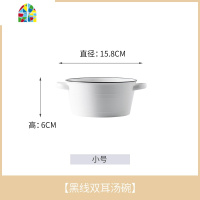 创意北欧陶瓷汤碗家用面碗单个网红双耳早餐碗个性餐具水果沙拉碗 FENGHOU 黑线双耳碗-大号