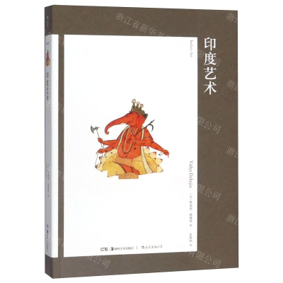 [N]印度艺术-9787535687463