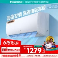 [官方自营]海信1.5匹自然风防直吹新一级能效空调KFR-35GW/A151U-X1