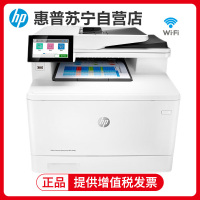 惠普(hp)M480f A4彩色激光打印复印扫描传真一体机自动双面打印机复印扫描彩色激光四合一 套餐5