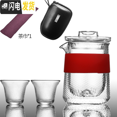 三维工匠玻璃旅行茶具套装快客杯便携式包随身小套功夫单人泡茶杯一壶二杯 诗绮硅胶套快客杯(浪漫红)[轻便款]