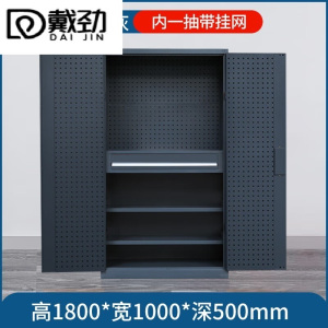戴劲重型工具柜铁皮柜车间五金收纳柜多功能储存柜 带背网内一抽灰色