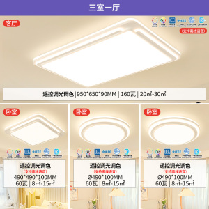 雷士照明吸顶灯2026新款主客厅灯智能卧室简约灯具全屋套餐白色