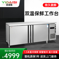 意黛斯(YIDAISI)商用双温保鲜工作台奶茶店水吧台操作台厨房冰柜商用冰箱双温款 YDS-ZLGZT-1.5S
