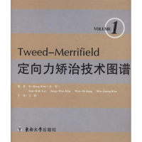 音像TWEED MERRIFIELD 定向力矫治技术图谱(韩)金一奉