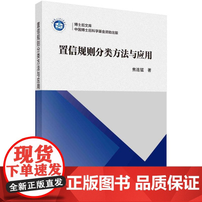 [按需印刷]置信规则分类方法与应用