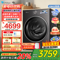 [纯平全嵌]小天鹅小乌梅3.0家用10KG全自动滚筒洗烘洗脱一体机洗衣机全能机皇TD10DE40家电国家政府补贴