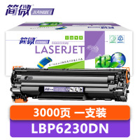 简微硒鼓LBP6230DN适用LBP6200d支