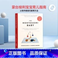[正版] 蒙台梭利宝宝育儿指南 英文原版书籍 The Montessori Baby A Parent's Gui