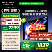 创维酷开电视65K6 Mini 百级分区Mini LED 144Hz高刷 102%高色域65P5F
