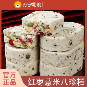 红枣山药八珍糕 250g 无糖精减0o低孕妇早餐面包卡脂肪肥小吃营养孕期零食品