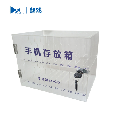 赫戏 亚克力手机标识盒定制 HXD8108 个