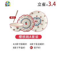 碗一人食可爱少女心日式碗碟烘焙陶瓷单人北欧家用餐具套装创意 FENGHOU 樱桃花边碗+平盘2个装(送樱花勺)
