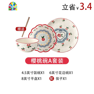 碗一人食可爱少女心日式碗碟烘焙陶瓷单人北欧家用餐具套装创意 FENGHOU 樱桃花边碗+平盘2个装(送樱花勺)