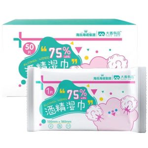 海氏海诺 50片独立装一次性清洁消毒75%酒精湿巾随身便携物品消毒护理湿巾棉片