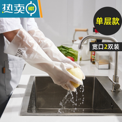 敬平洗碗手套女防水加绒加厚家务厨房耐用洗衣服刷碗清洁冬季长袖橡胶 2双宽口单层[漏水包赔] M
