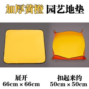 [补贴10%]家用园艺用品地垫多肉绿植阳台翻盆换土花垫拌土种植工具防水垫子