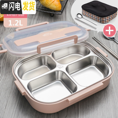 三维工匠304不锈钢餐盒盘分格套装上班族儿童小学生分隔型保温饭盒便当盒 北欧粉四格(送餐具)+袋子