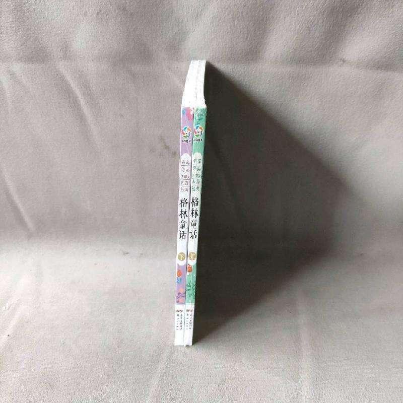 正版新书]格林童话上下册 全2册格林兄弟9787558309335