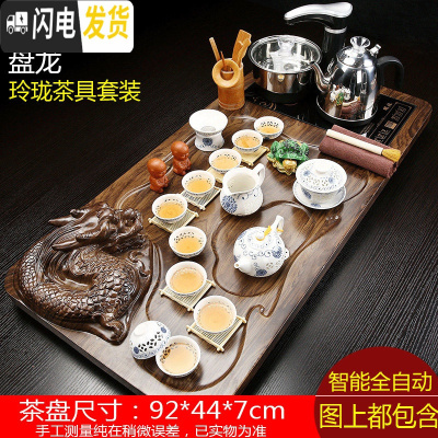 三维工匠全自动茶具套装家用整套紫砂功夫实木茶盘一体喝茶道托盘茶台茶海 15盘龙玲珑-黑