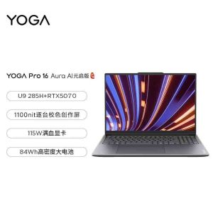 联想(Lenovo)YOGA Pro 16 Aura AI元启版 16英寸家用办公轻薄笔记本电脑独显商务本 Ultra9-285H 32G 1T RTX5070 2.8K触控