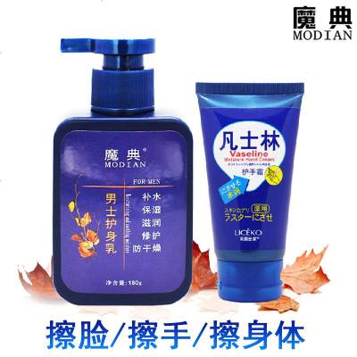 男用身体乳液+护手霜全身护肤品润肤露补水保湿滋润擦脸部擦腿部抹手部搽小腿修复干燥起皮脱皮秋季冬天防干痒起皮润肤露滋养肌肤