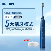 飞利浦 全自动充电式声波震电动牙刷 HX2471 蓝色