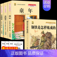 六上3本+钢铁是怎样炼成的 [正版]童年高尔基爱的教育小英雄雨来六年级上册必读课外书快乐读书吧全套完整版原著老师同步作文