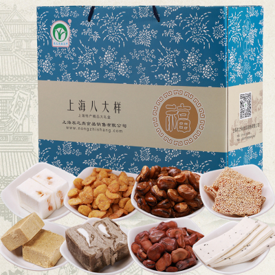 上海特产礼盒八大样老八样老年传统糕点休闲零食年货礼盒1850克红色蓝色可选八大样蓝色礼盒1850克