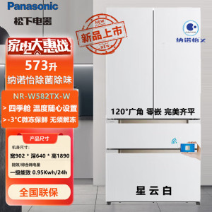 松下NR-W582TX-W 573升超薄全嵌法式 纳诺怡净味 四季舱温度