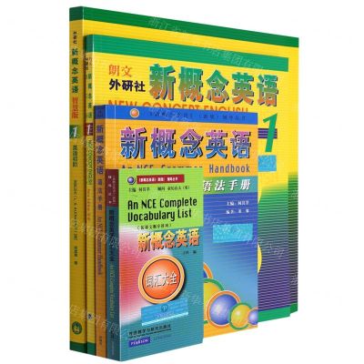 [N]新概念英语<智慧版1>词汇语法学习套装(共4册)-9789900417330