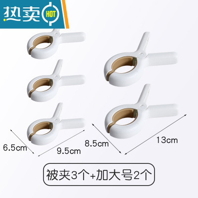 敬平晒被子大夹子棉被夹大号防风晾衣架强力固定衣服的晾晒家用塑料凉 黄色3个+加大号2个(开口6.5cm)衣夹