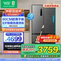容声冠军新品双净平嵌60cm薄517升法式方糖多门超薄嵌入式冰箱灰色家用大容量底部散热BCD-517WD2MPQLA