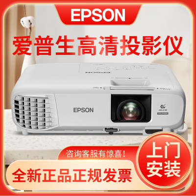 爱普生(EPSON)CB-X39教学投影机 家用高清投影仪 3500流明XGA