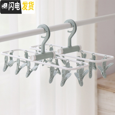 三维工匠2个装多功能12夹折叠塑料衣架 成人防风晾晒架儿童内裤袜子挂夹 [12夹]睿智蓝 2个