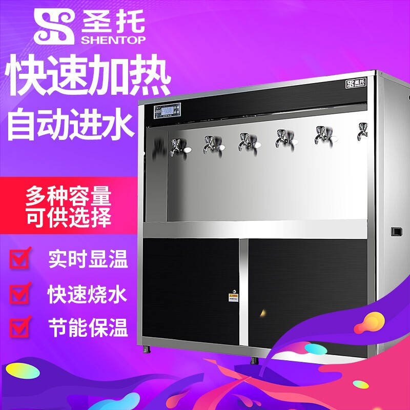 圣托(Shentop)商用净水器学校饮水机 工厂饭堂用温热式直饮水机 全自动不锈钢开水机 STK-A6