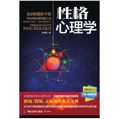 正版新书]江山之世间始终你好叶阳岚9787555240723