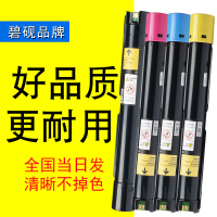 适合富士施乐SC2020DA墨粉筒C2020CPS粉盒硒鼓墨粉盒墨盒碳粉激光打印机复印机docucentre彩色黑色彩粉