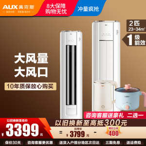 奥克斯(AUX)空调柜机2匹 家用冷暖变频新一级能效 立式节能客厅空调省电侠KFR-51LW/BPR3GQS1(B1)