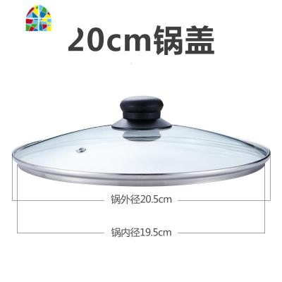 玻璃锅盖钢化加厚玻璃盖家用透明小盖子通用炒煎炒平底锅汤锅盖子 FENGHOU 20cm锅盖
