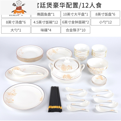 景德镇骨瓷碗盘套装 北欧风简约陶瓷餐具碗碟组合饭碗家用 欧式碗 敬平 56头宫廷煲豪华配置(可用微波炉)